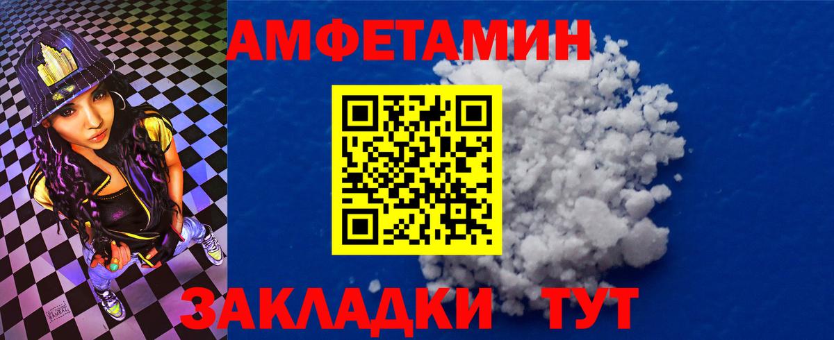 Невинномысск  Amphetamine  Вход с VPN  Amphetamine VHQ 