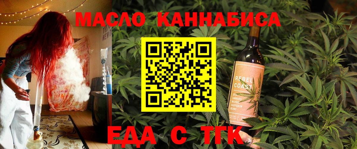 Canna-Cookies конопля  Вход с VPN  Невинномысск 
