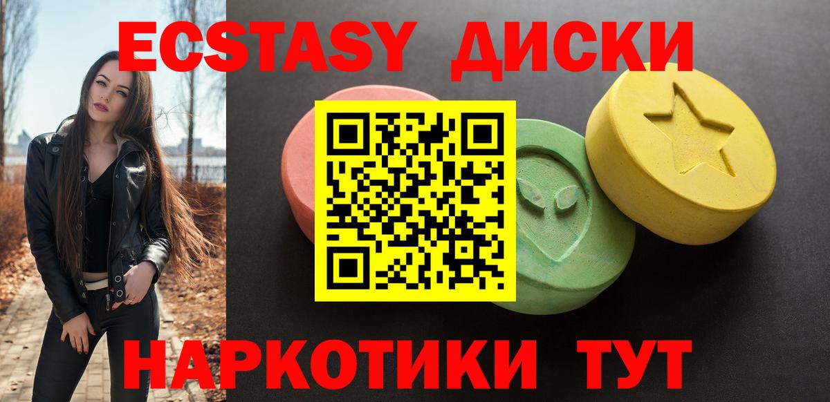 Невинномысск  Ecstasy 280мг  где можно купить наркотик  Экстази 280мг  Вход с VPN 