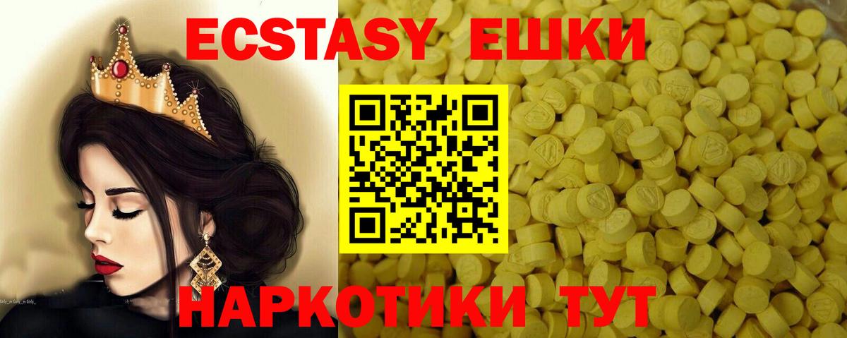 Ecstasy DUBAI Невинномысск