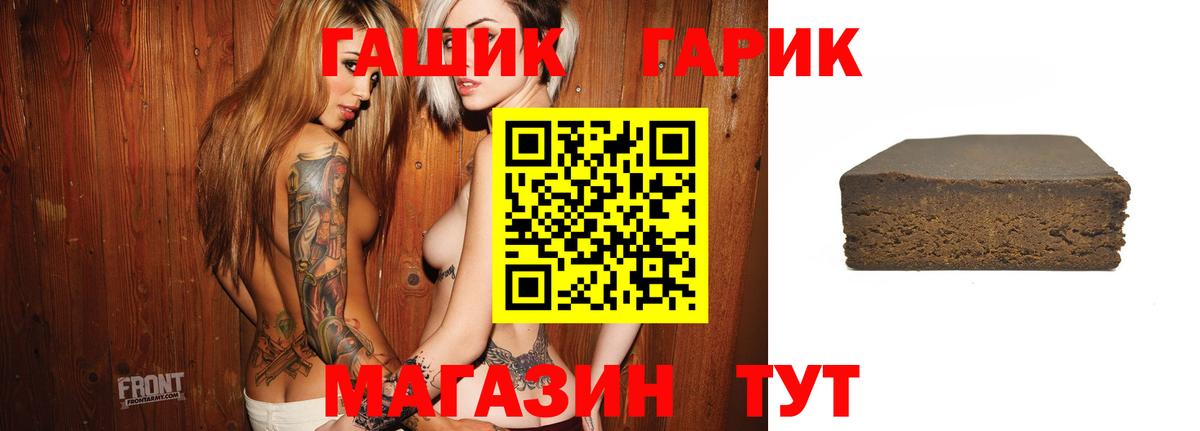 Гашиш hashish Невинномысск