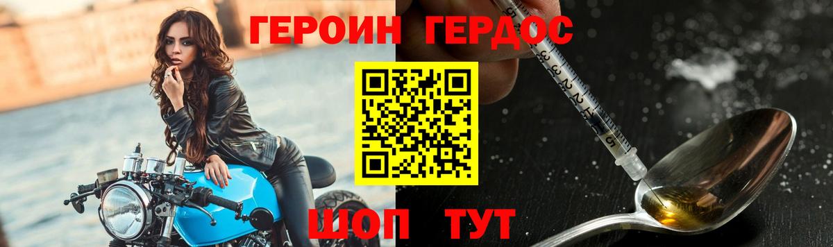 Невинномысск  Героин Heroin  Вход с VPN 
