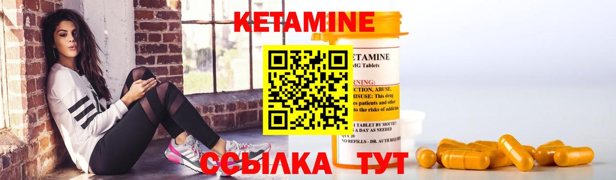 Невинномысск  Кетамин VHQ  Вход с VPN 