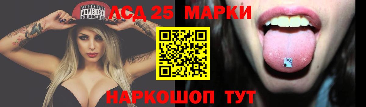 LSD-25 экстази ecstasy  Вход с VPN  Невинномысск 