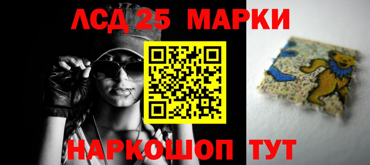 Лсд 25 экстази ecstasy Невинномысск