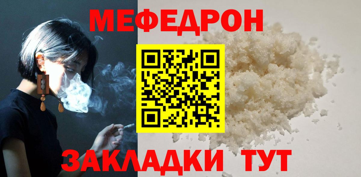 Невинномысск  mega как зайти  МЯУ-МЯУ  МЕФ 4 MMC  Вход с VPN  МЕФ mephedrone 