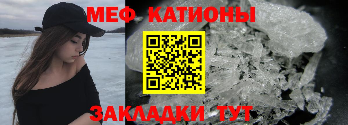 Мефедрон мука Невинномысск