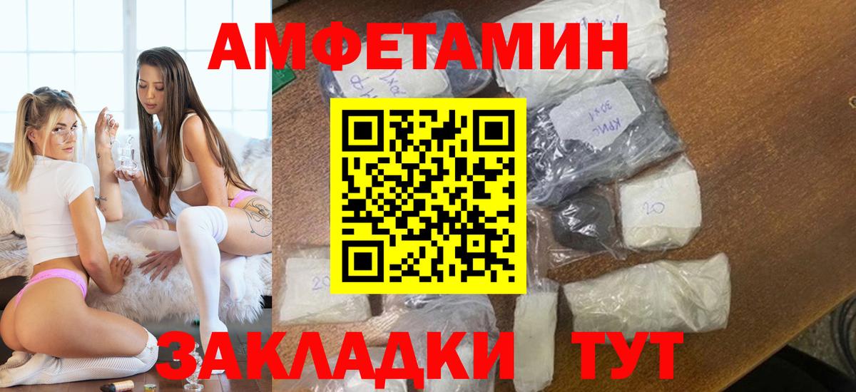 Метамфетамин винт Невинномысск