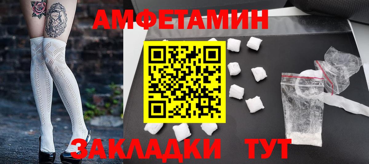 Первитин Methamphetamine  Первитин  Вход с VPN  Невинномысск  Первитин Methamphetamine 