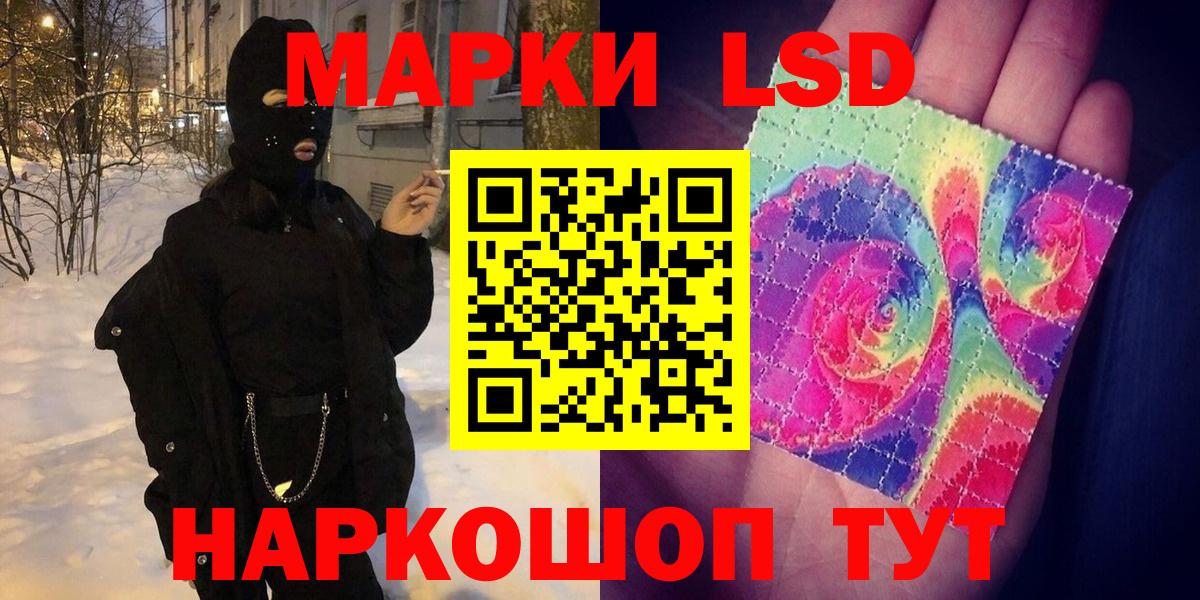 Невинномысск  Марки N-bome 1500мкг  Вход с VPN 