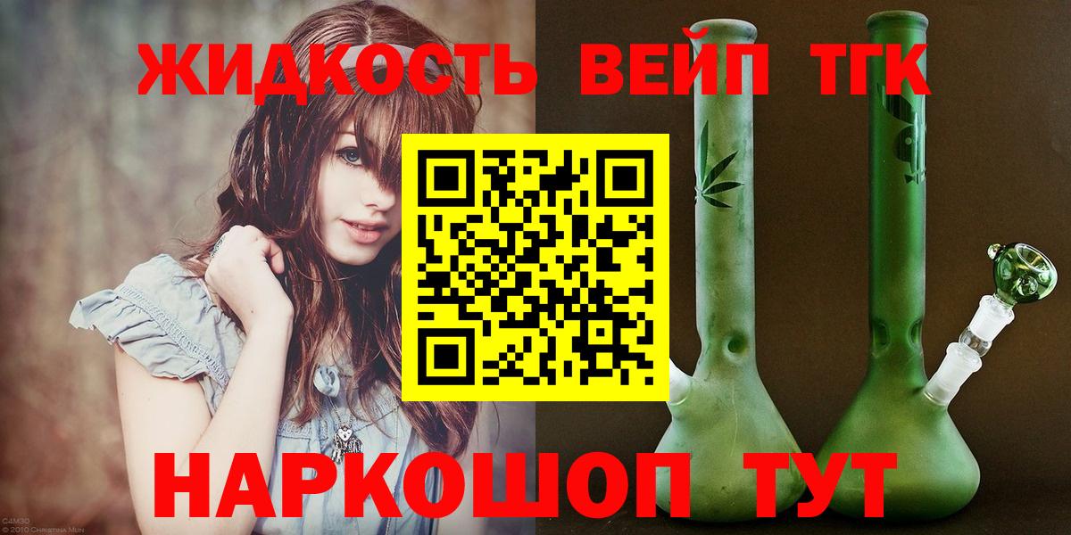 где можно купить   Вход с VPN  Невинномысск  ТГК Wax 