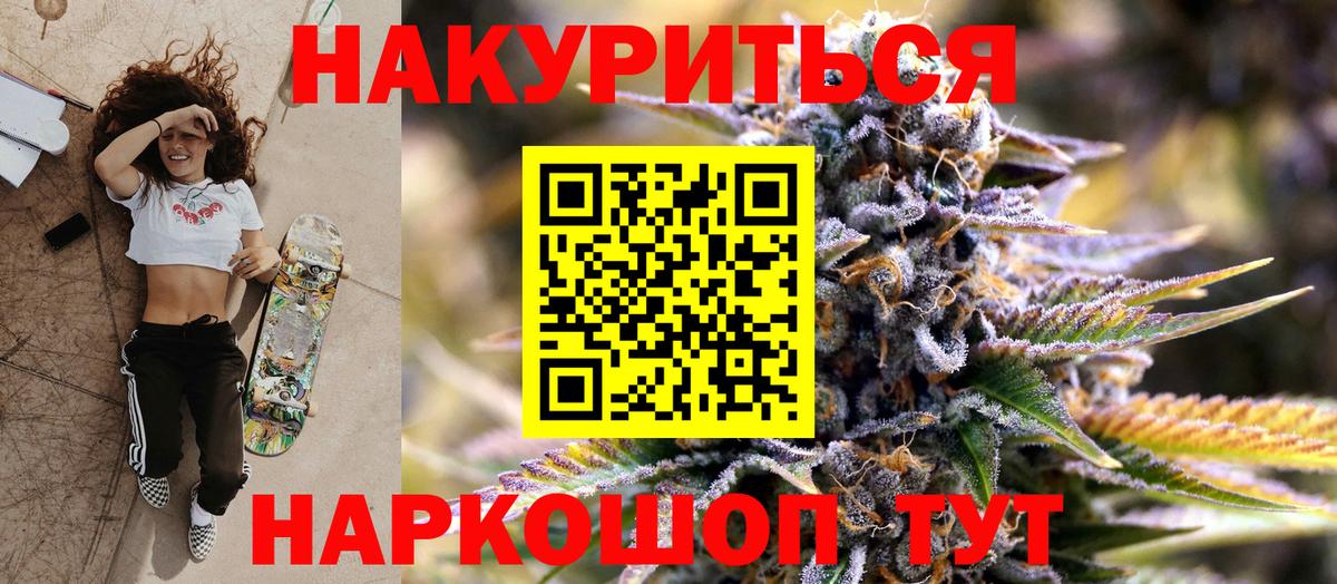 Бошки Шишки конопля Невинномысск